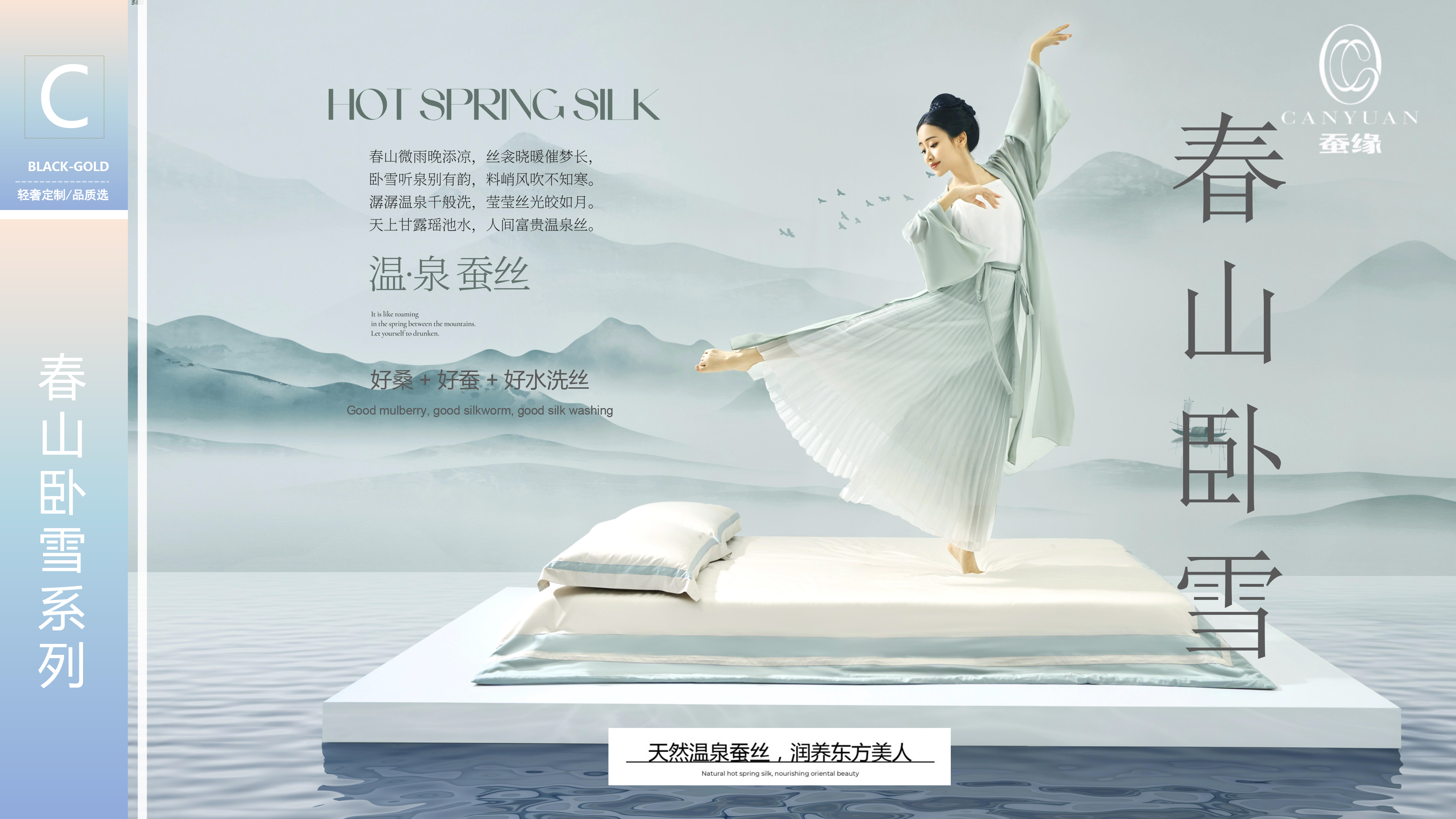 春山卧雪系列蚕丝被示意图
